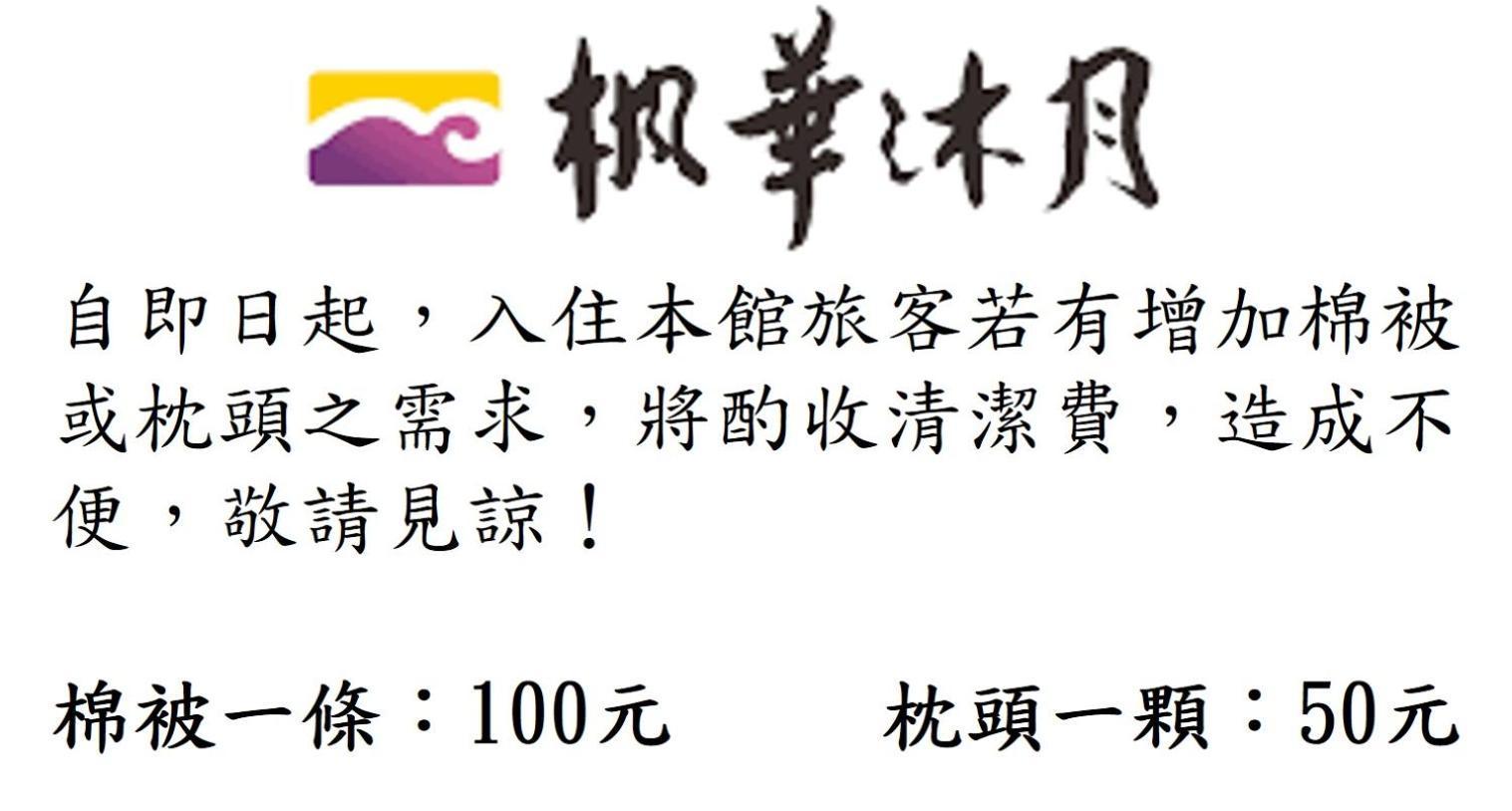 Maple Hotel Second Branch Tainan Luaran gambar